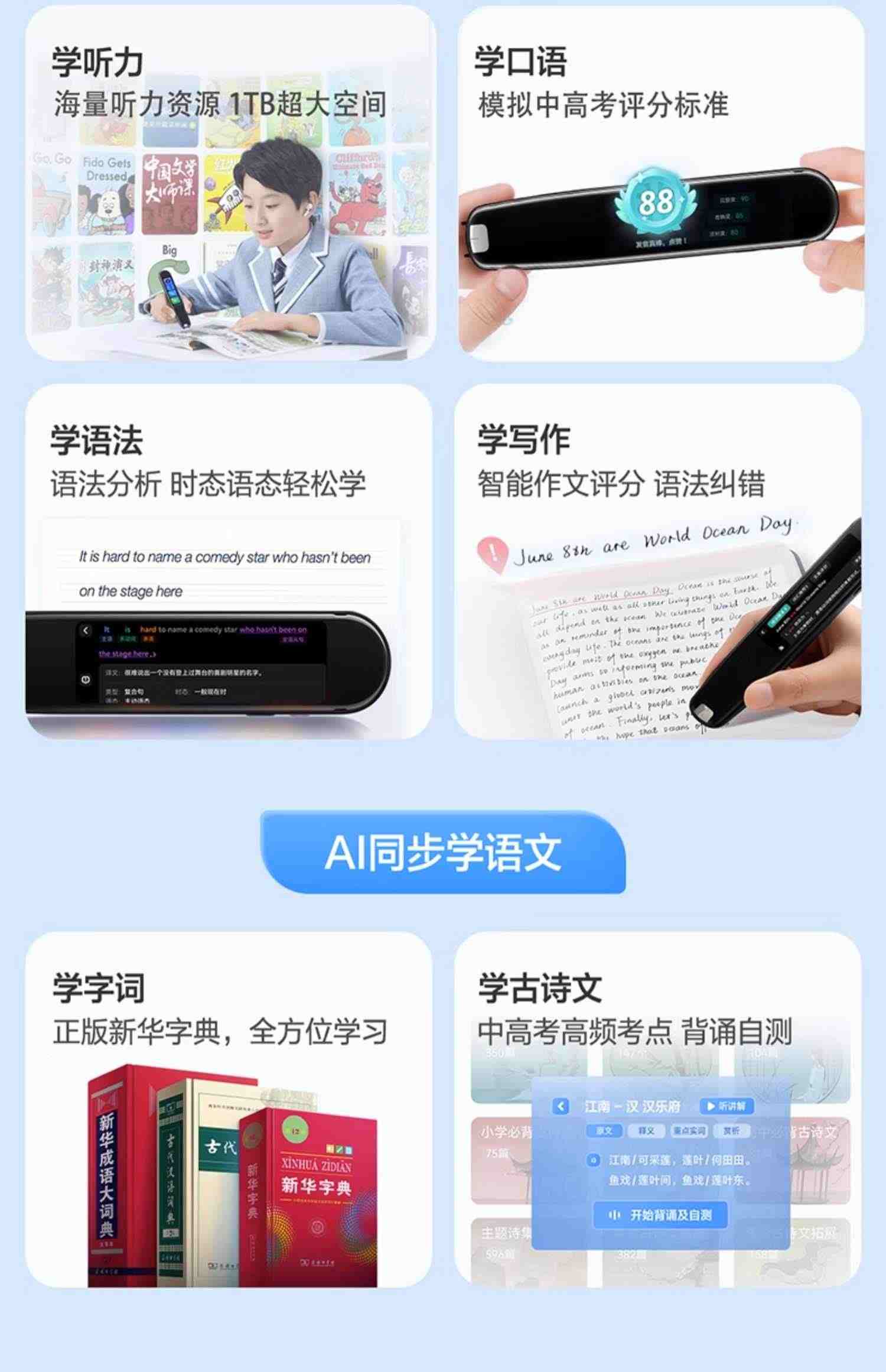 网易有道词典笔X3S旗舰款翻译笔智能扫描笔单词笔英语学习神器初高中小学点读笔