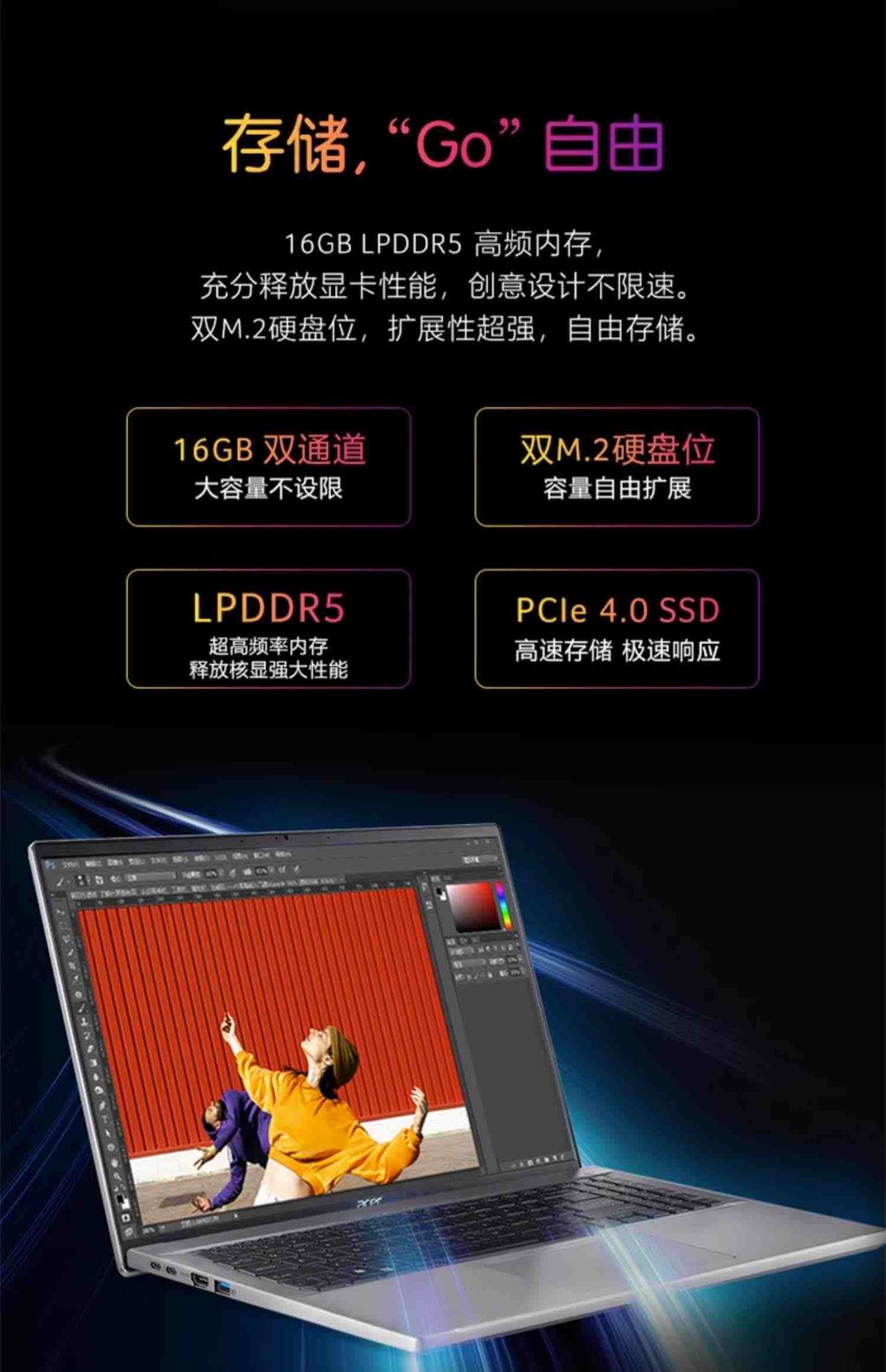 Acer/宏碁非凡Go 16 13代英特尔Evo酷睿i5  16英寸 3.2K屏 2023新款高性能商务办公轻薄本宏基手提笔记本电脑