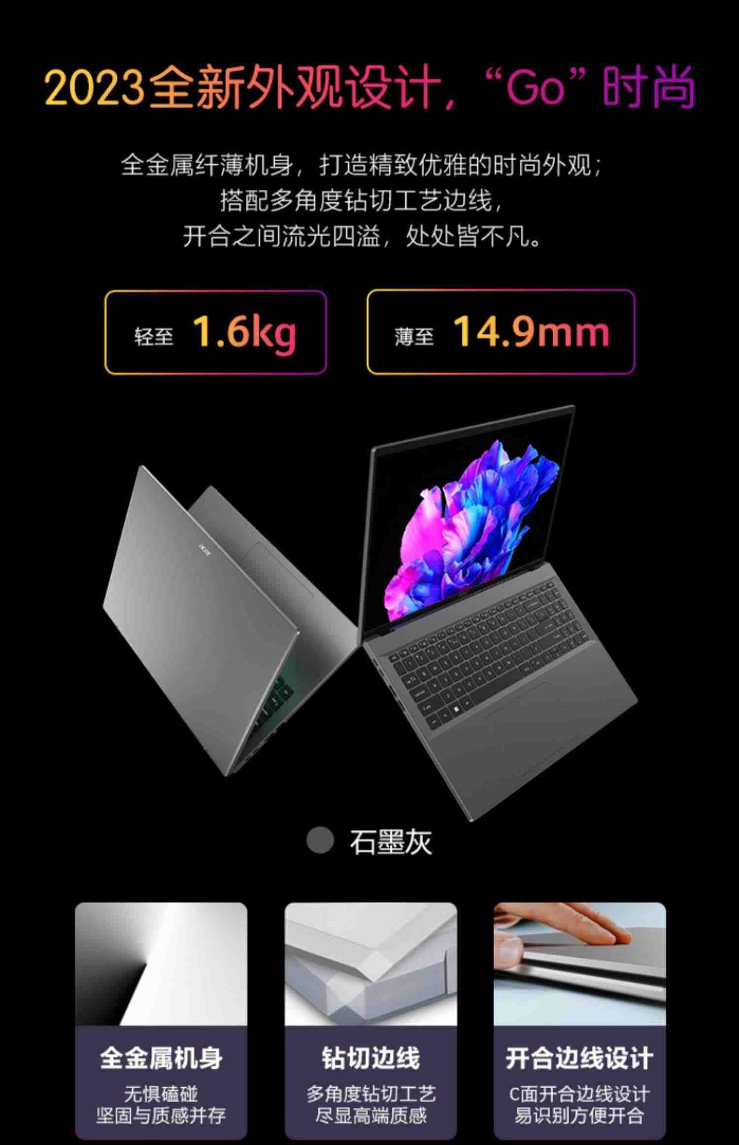 [新品首发]Acer/宏碁非凡Go16/14 2023全新13代酷睿i5 Evo认证 16英寸3.2K OLED屏120Hz轻薄办公本笔记本电脑