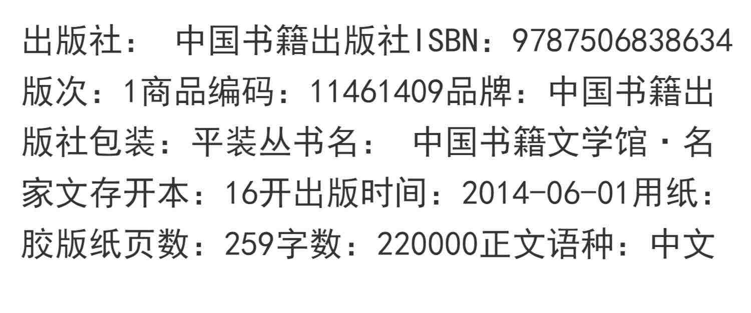 文学馆小说林一 沙城之恋精装谢挺 著中短篇小说作品集适合初中生课外阅读经典精选畅销正版图书学习思考借鉴写作  中国书籍