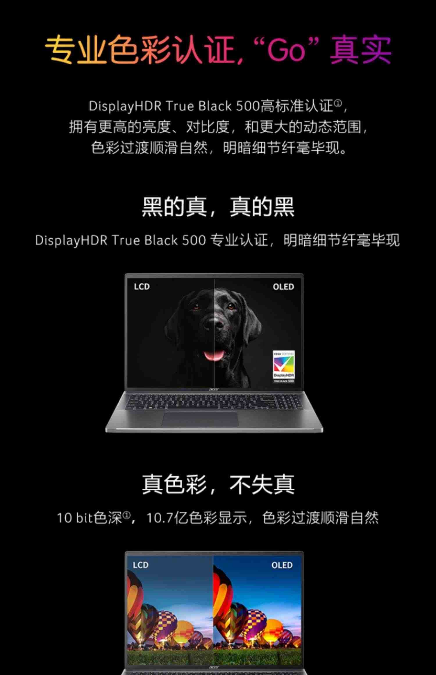 [新品首发]Acer/宏碁非凡Go16/14 2023全新13代酷睿i5 Evo认证 16英寸3.2K OLED屏120Hz轻薄办公本笔记本电脑