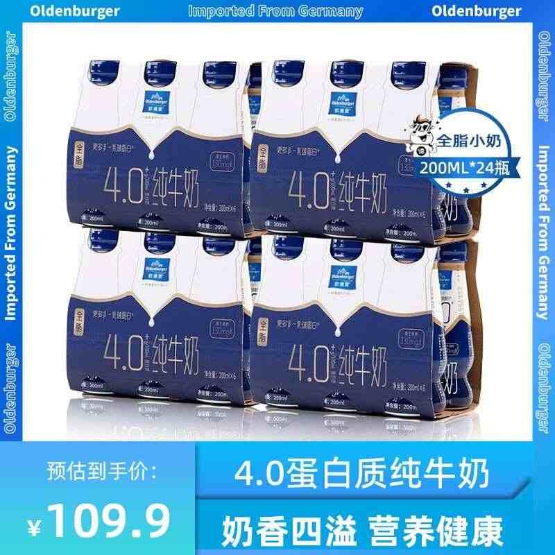 欧德堡东方PRO™4.0蛋白质纯牛奶全脂学生早餐奶整箱200ml*24...