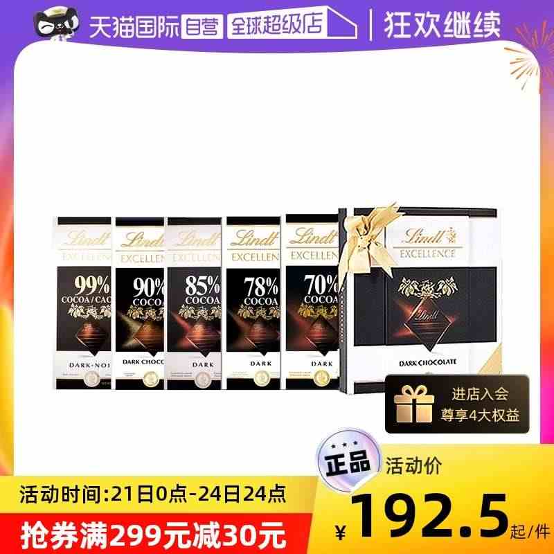 【自营】lindt瑞士莲特醇排装可可黑巧克力5片装【批次见详情页】...