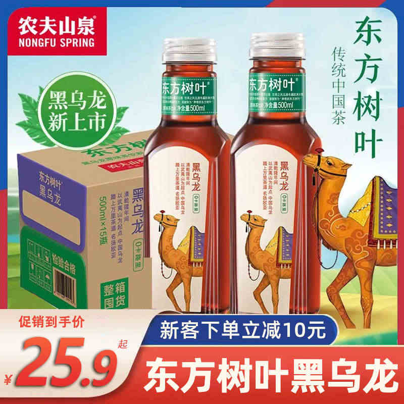 农夫山泉东方树叶黑乌龙无糖茶饮料500ml*15瓶整箱茉莉花茶新上市...