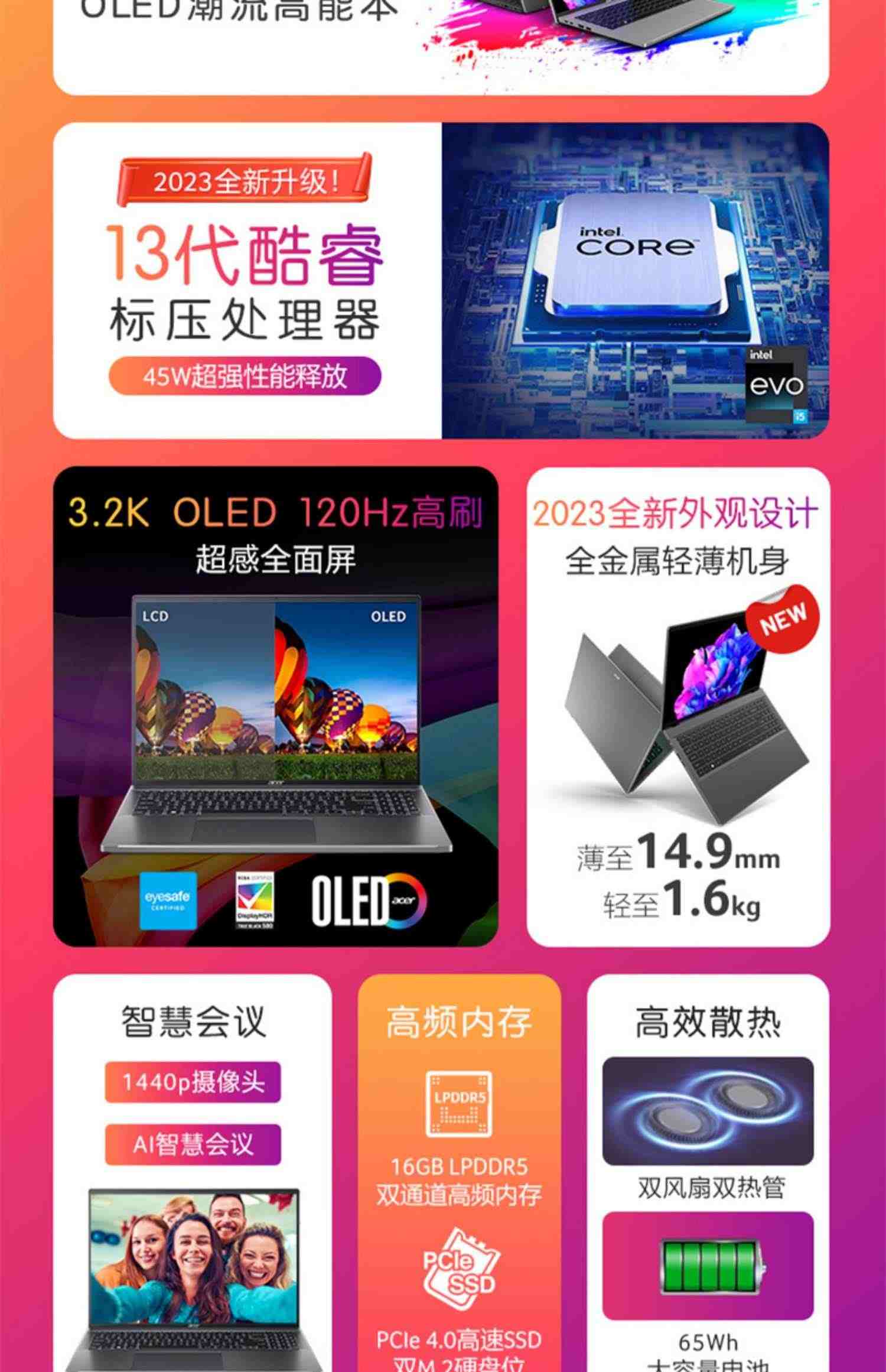 Acer/宏碁 非凡Go16 英特尔酷睿13代i5标压十二核全新Evo认证16英寸轻薄高色域120Hz高刷游戏办公笔记本电脑