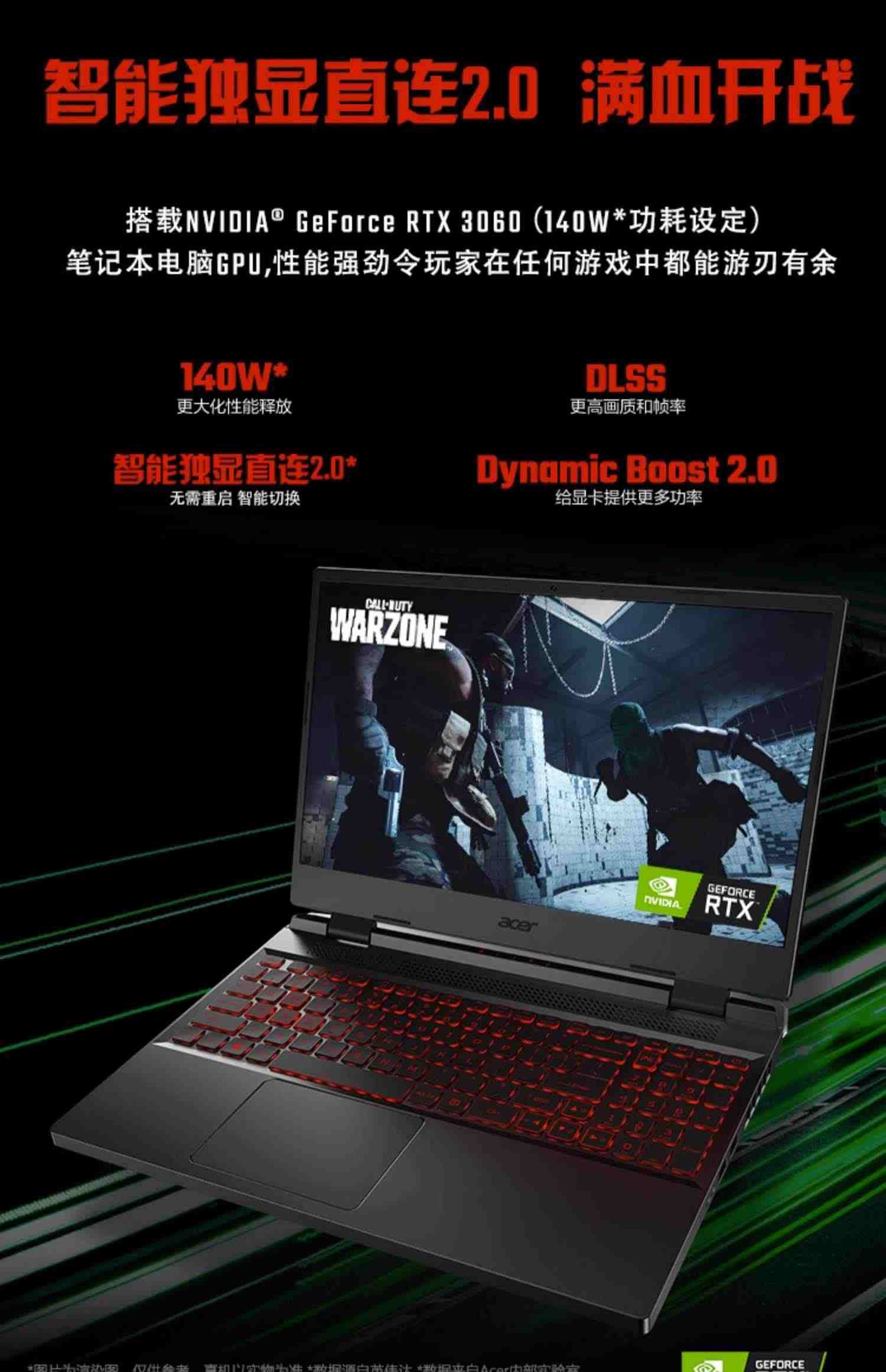 Acer/宏碁 暗影骑士·擎16 满血独显直连RTX4060官方2023款掠夺者Neo游戏本13代酷睿宏基手提电脑笔记本电脑