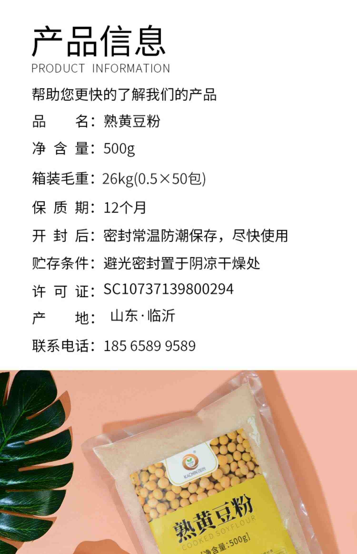 熟黄豆粉500g即食糍粑年糕驴打滚豆乳奶茶店商用原材料黄豆乳盒子