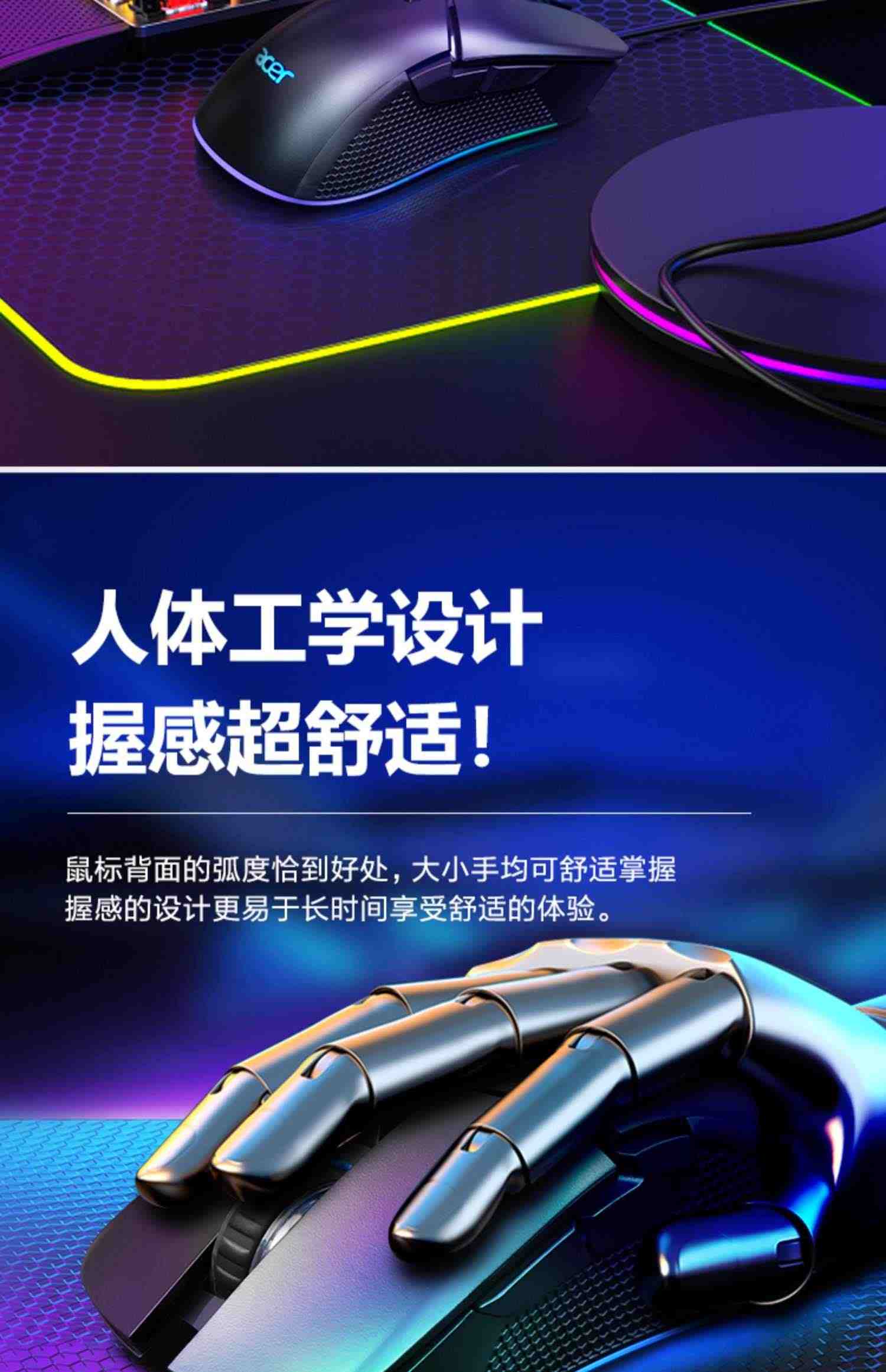 宏碁(acer)暗影骑士 有线游戏鼠标RGB Y910升级版OMW130宏基官方