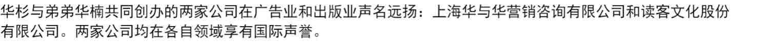 华杉讲透《资治通鉴》8  华杉 学习方法想赚钱，先分钱 中国古代史 帝王书 领导力通俗易懂 大白话 三国群雄 创业史