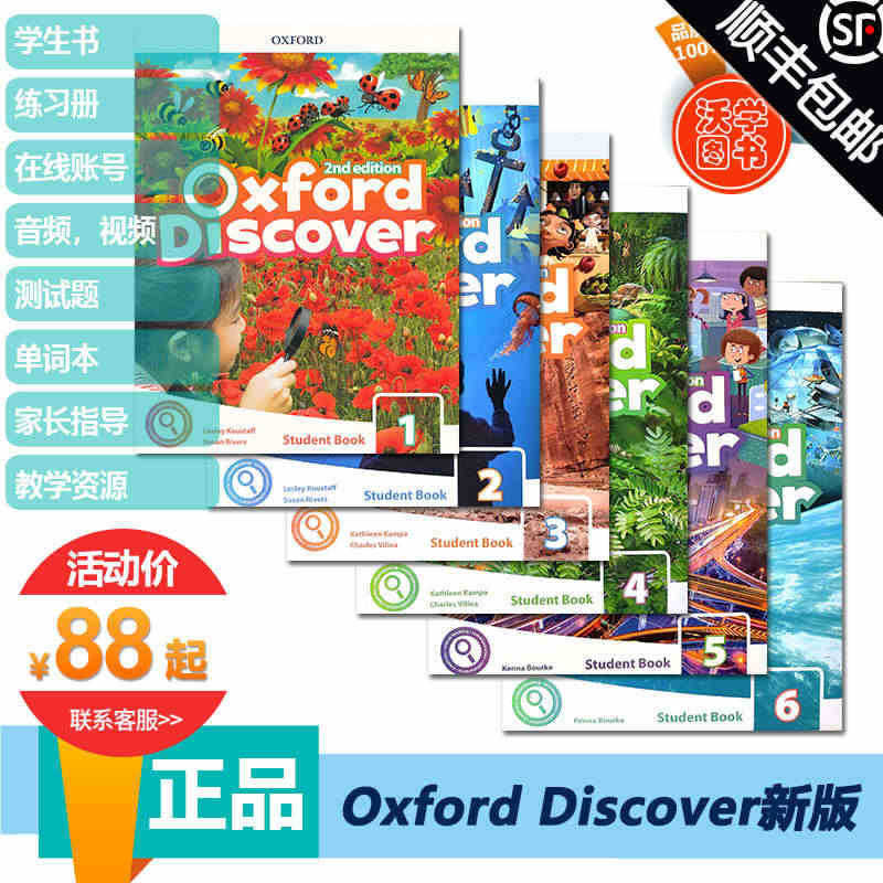 新版第二版Oxford Discover 原版正版教材1/2/3/4/...