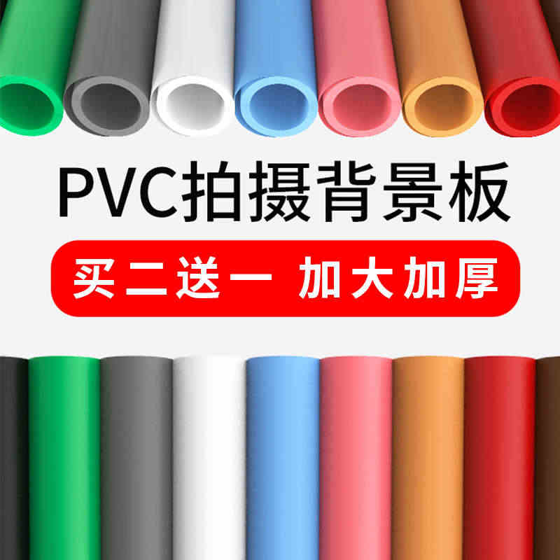 白色磨砂PVC背景板摄影拍照背景布背景纸拍摄防水灰色背景直播拍照道具产...