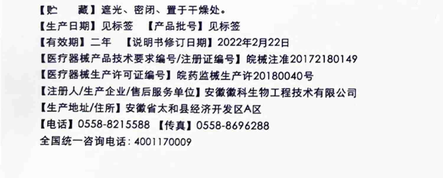 清素洁女性私处护理栓医用生物敷料栓护理3枚/装