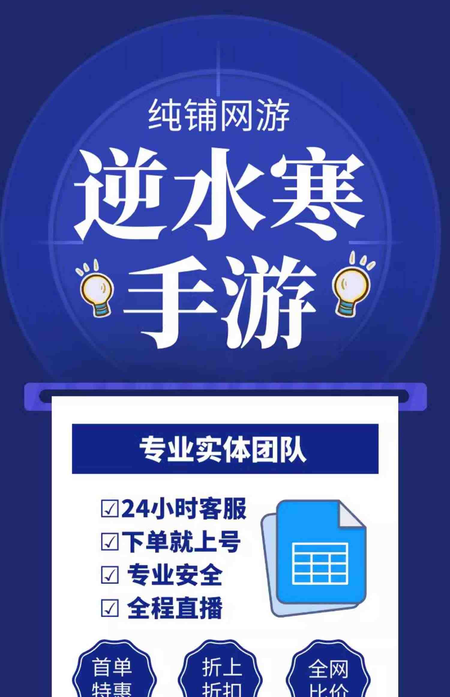 逆水寒手游代练代肝日常探索奇遇支线庄园论武心法绝技风云令PVP