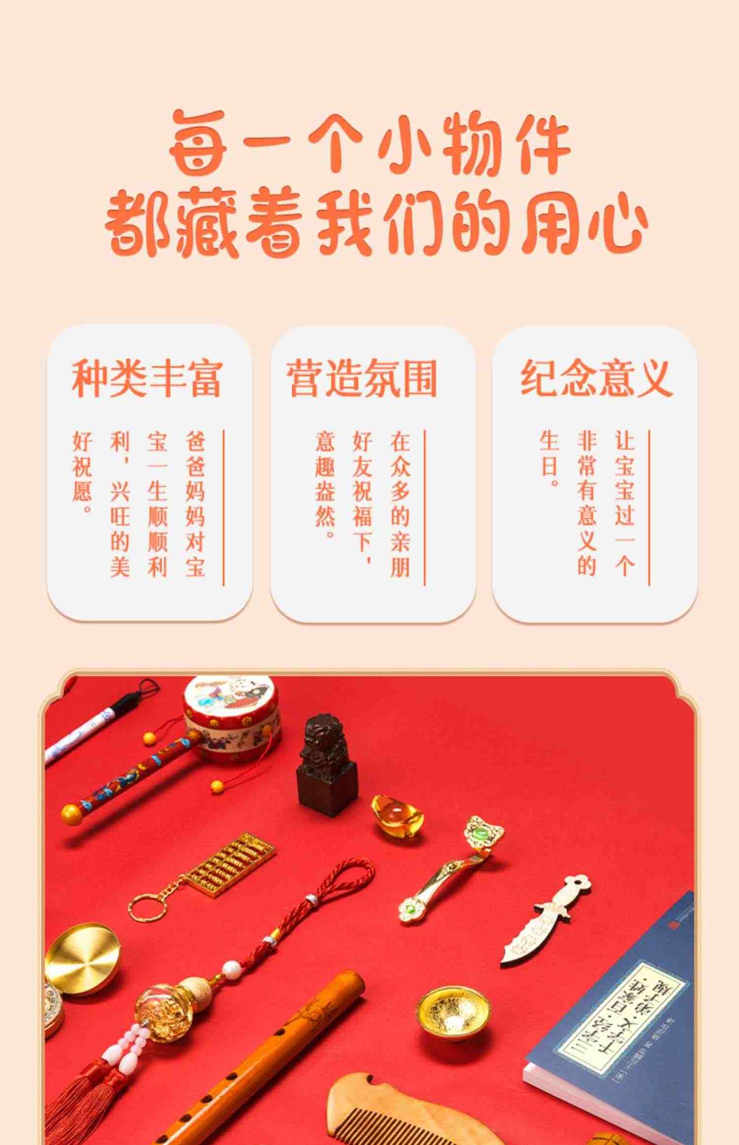 宝宝抓周用品套装一周岁男女小孩生日地毯红布置现代中式抓阄道具