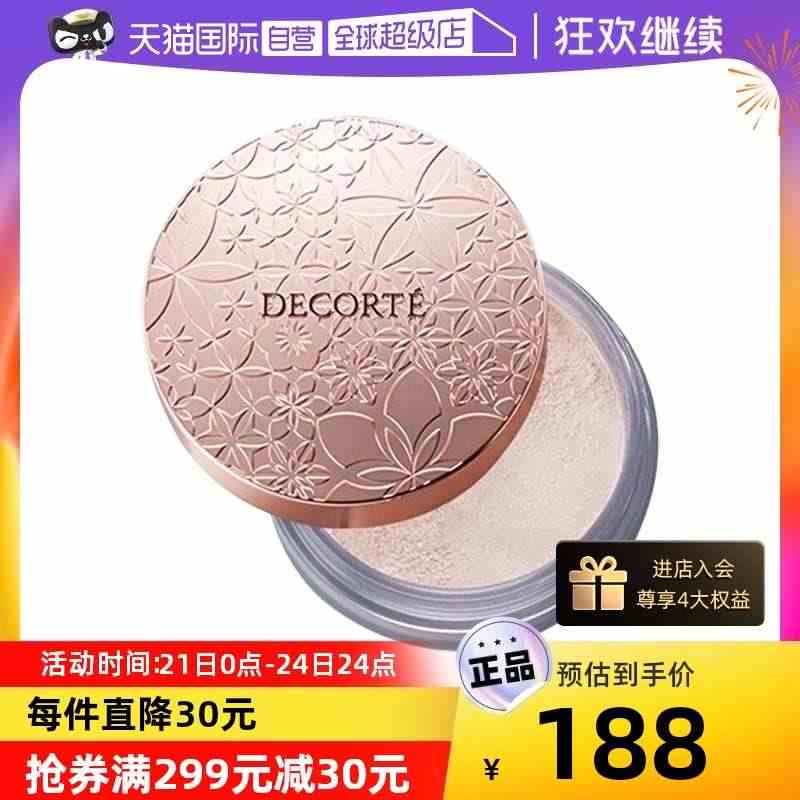 【自营】Cosme Decorte/黛珂心悦容光丝柔蜜粉20g定妆粉饼...