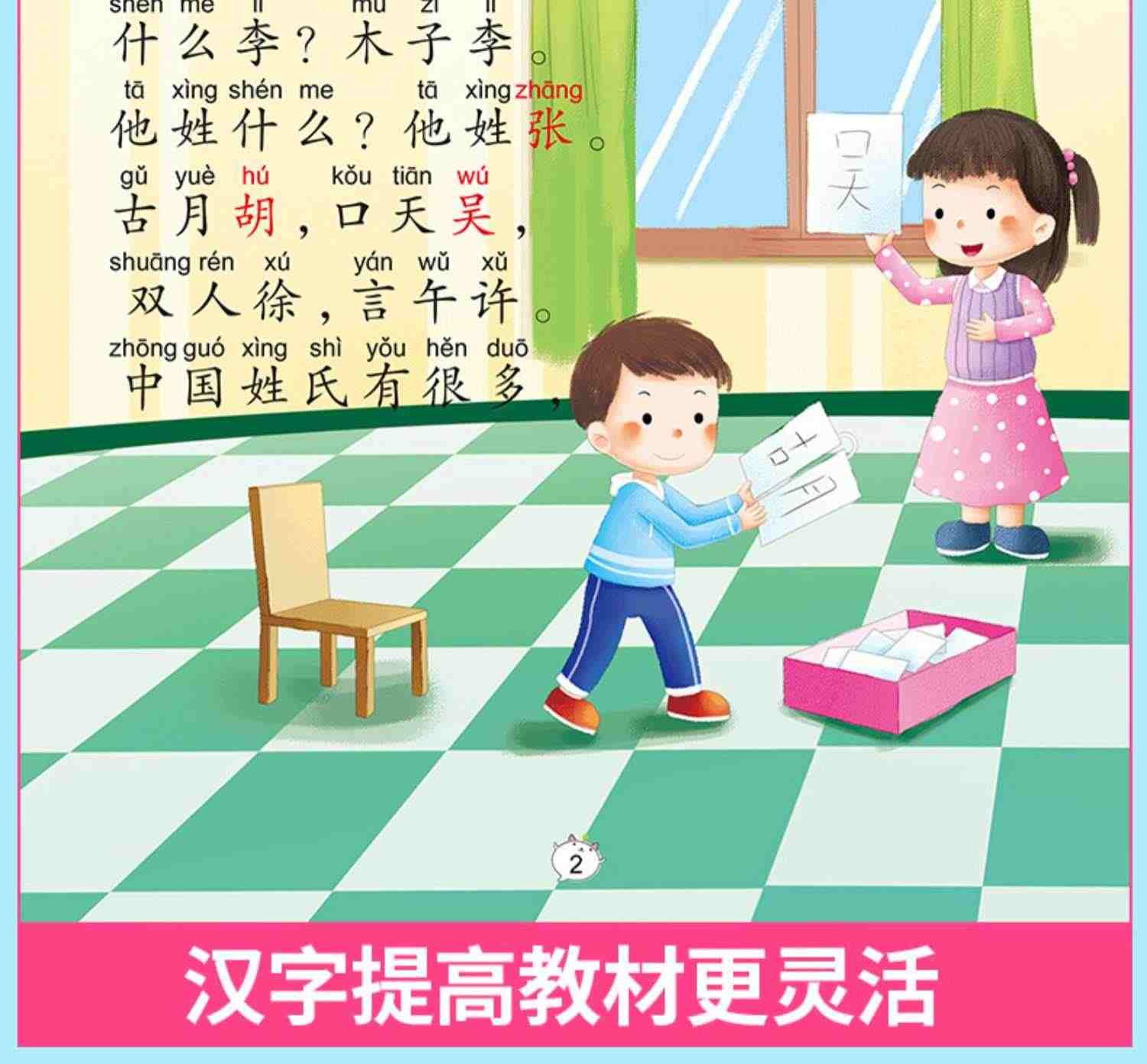 幼小衔接教材全套 一日一练数学专项综合练习试卷测试卷幼儿园大班升一年级入学准备大练习语文拼音数学学前班幼升小 人教版习题册