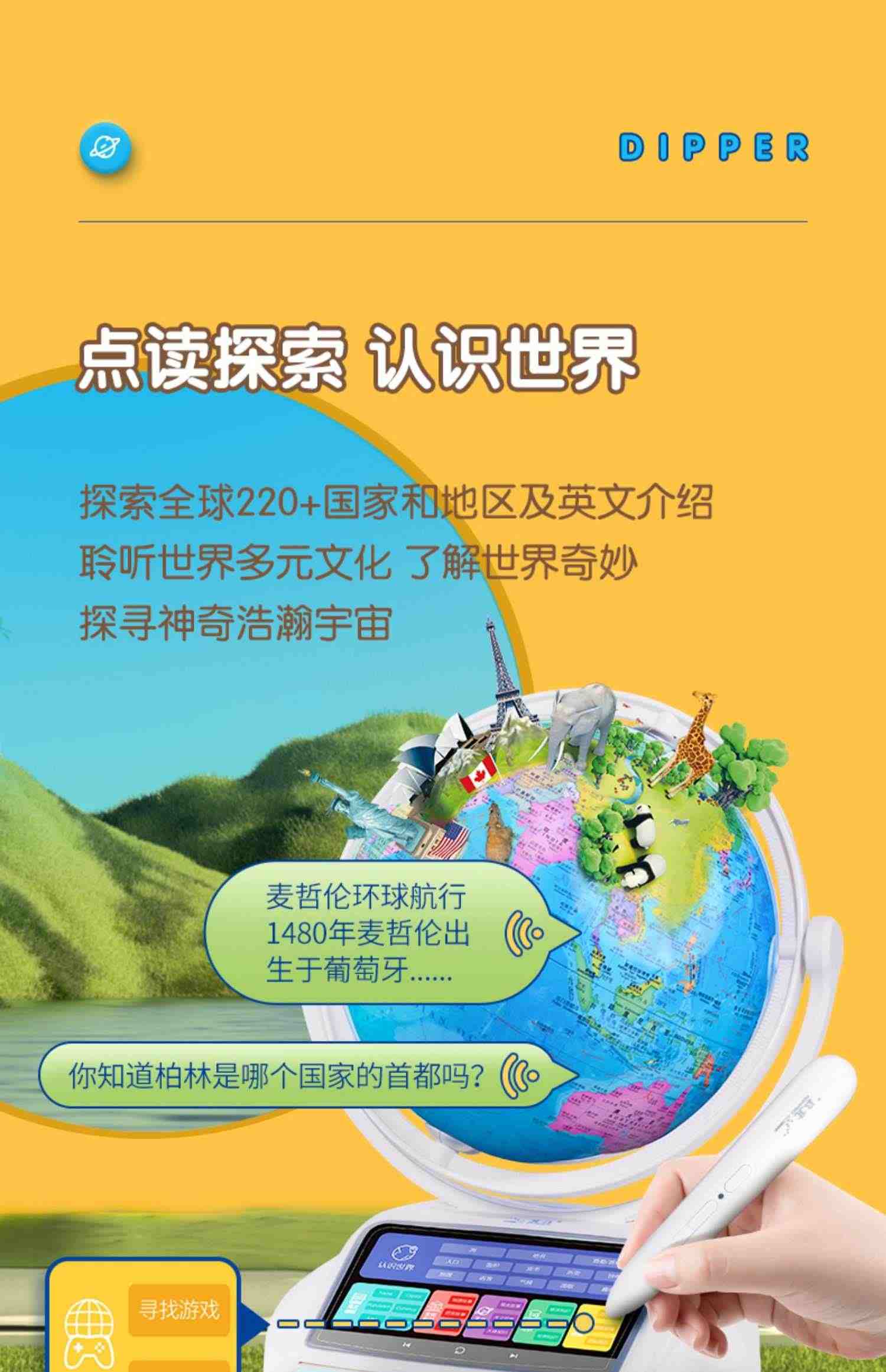 北斗智能点读语音AR地球仪儿童生日礼物圣诞礼品学生用智能语音大号25cm高清3d立体悬浮世界星座夜灯发光