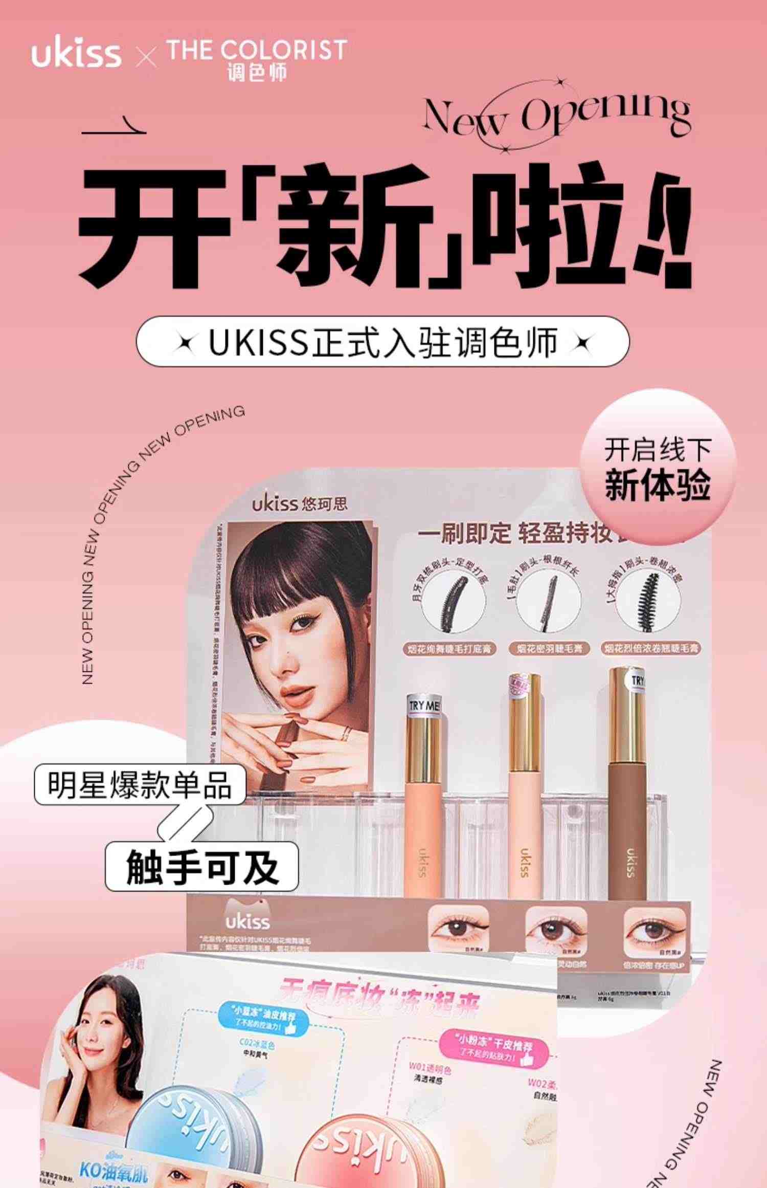 UKISS睫毛膏防水纤长卷翘不晕染定型加长浓密持久细刷头打底膏女