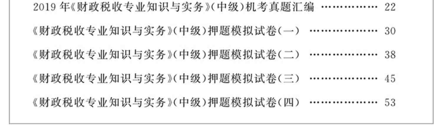 新版2023中级经济师教材历年真题试卷全套6本 经济基础知识+人力资源管理师专业 2022年全国经济师考试用书官方教材中国人事出版社