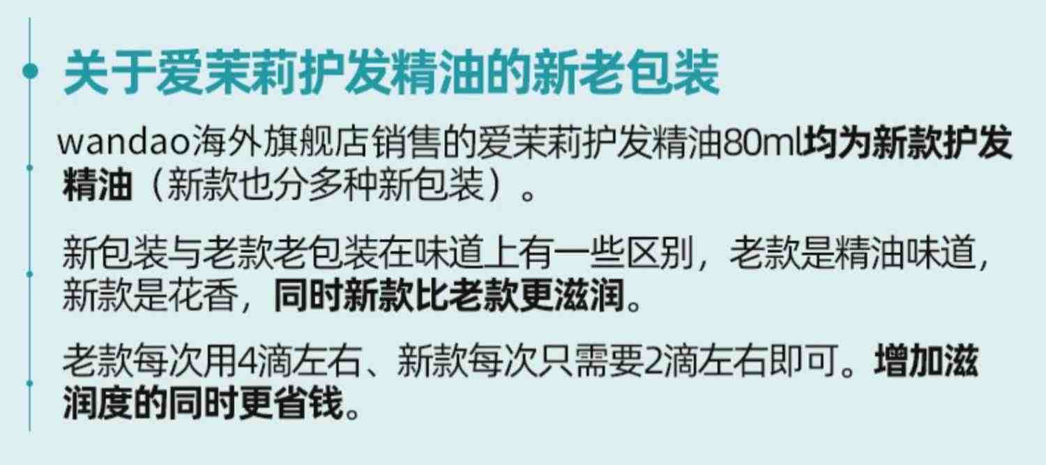 爱茉莉护发精油美妆仙修护烫染干枯护发发膜毛躁柔顺卷发发油旗舰