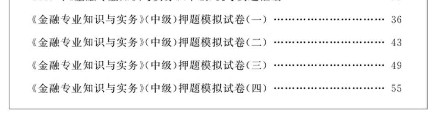 新版2023中级经济师教材历年真题试卷全套6本 经济基础知识+人力资源管理师专业 2022年全国经济师考试用书官方教材中国人事出版社