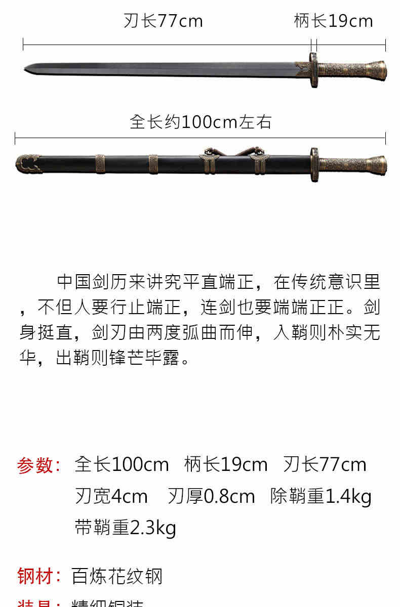 未开刃汉剑盘龙剑花纹钢长硬剑一体刀剑冷兵器龙泉禾字号宝剑秦剑