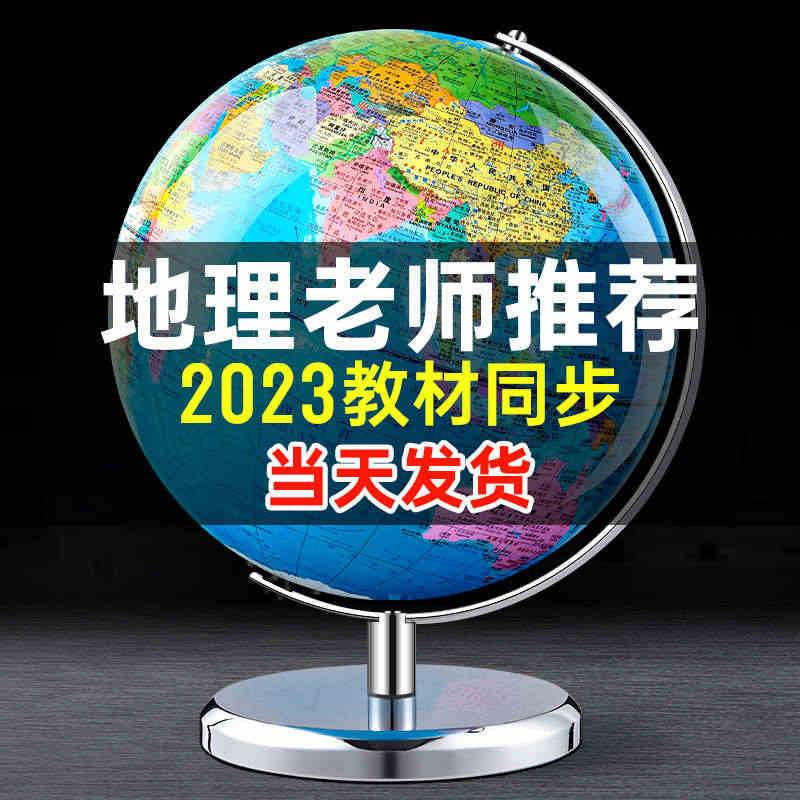 地球仪3d立体凹凸磁悬浮小学生用儿童启蒙大号正版学生用初中生男孩AR智...