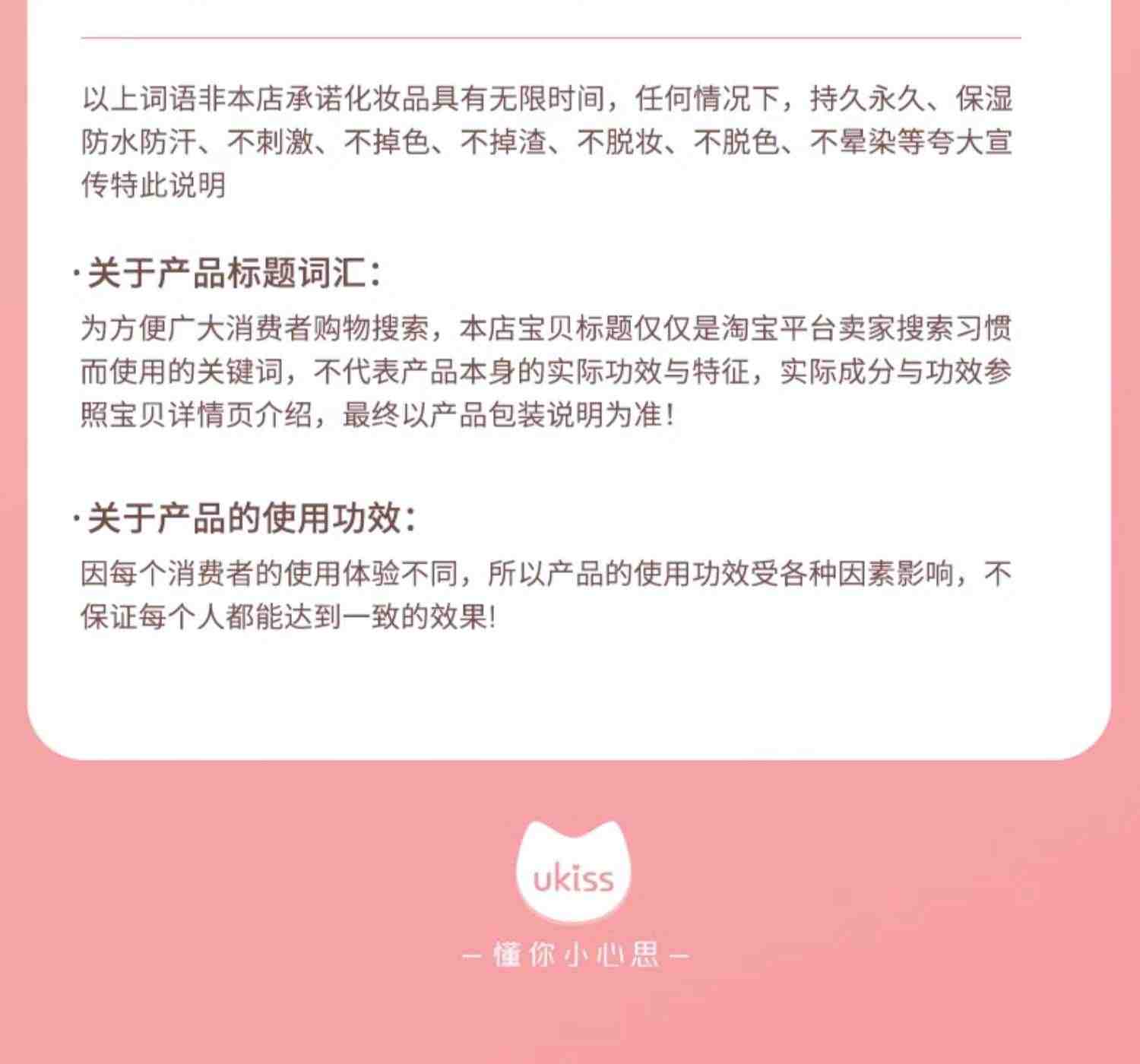 UKISS睫毛膏防水纤长卷翘不晕染定型加长浓密持久细刷头打底膏女