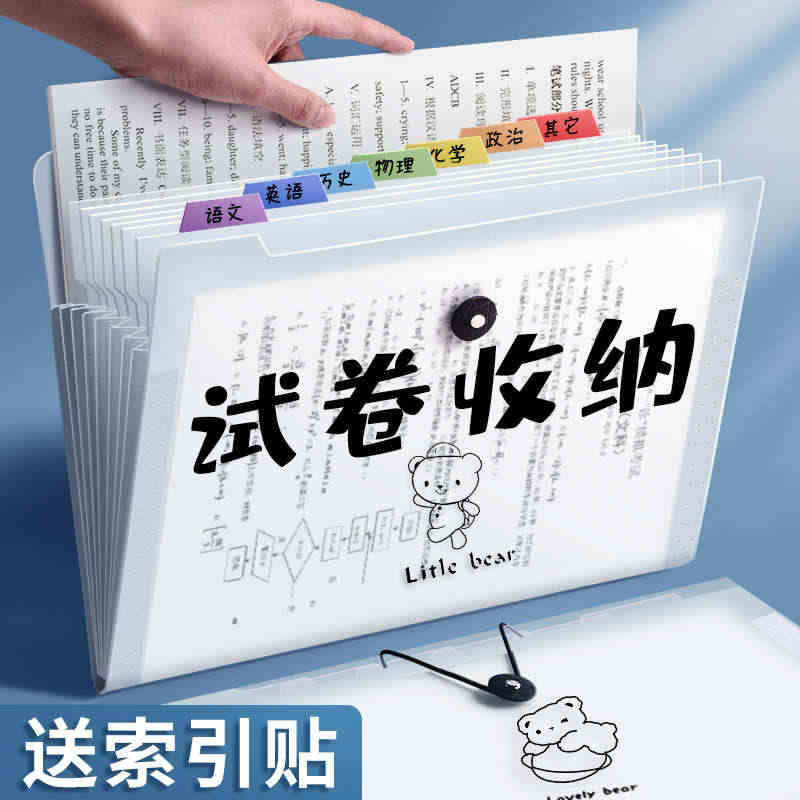 a4文件袋多层文件夹小学生用透明插页试卷整理神器初中高中生书夹子分类试...