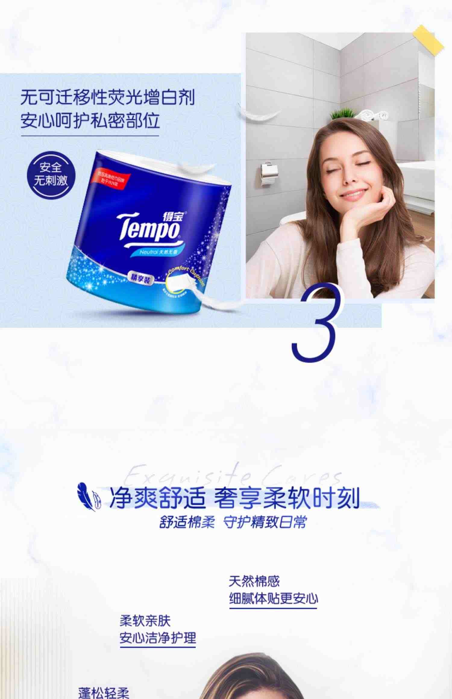 tempo得宝卷纸24卷家用卫生厕纸加厚卷筒纸德宝旗舰店官网实惠装