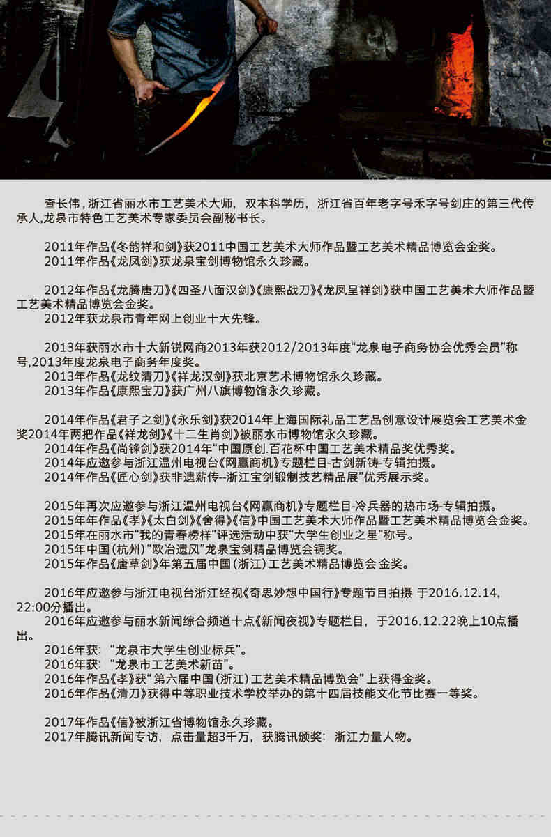 未开刃汉剑盘龙剑花纹钢长硬剑一体刀剑冷兵器龙泉禾字号宝剑秦剑