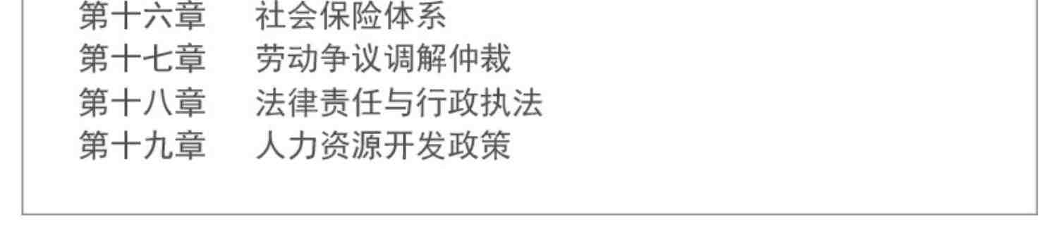 新版2023中级经济师教材历年真题试卷全套6本 经济基础知识+人力资源管理师专业 2022年全国经济师考试用书官方教材中国人事出版社