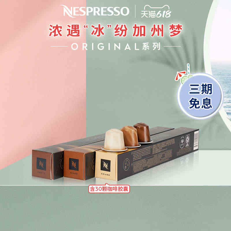 NESPRESSO雀巢胶囊咖啡 咖啡大师之作 瑞士进口浓缩黑咖啡30颗...