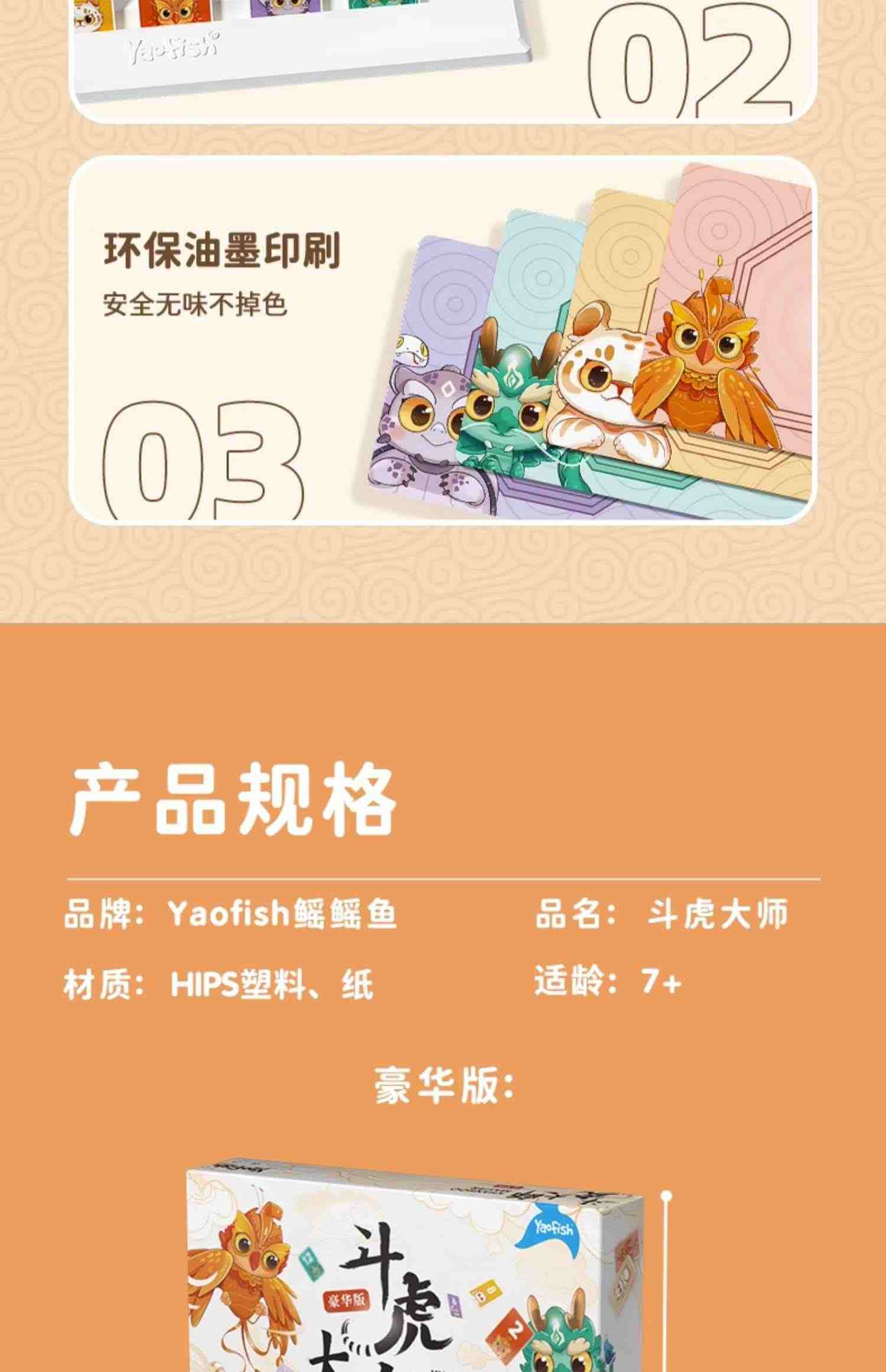 Yaofish斗虎大师豪华版儿童益智桌游数字组合训练拉密聚会玩具7+