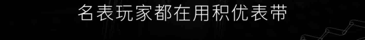 积优 鳄鱼皮表带男女真皮适用积家月相大师约会小丑手表表带 原装