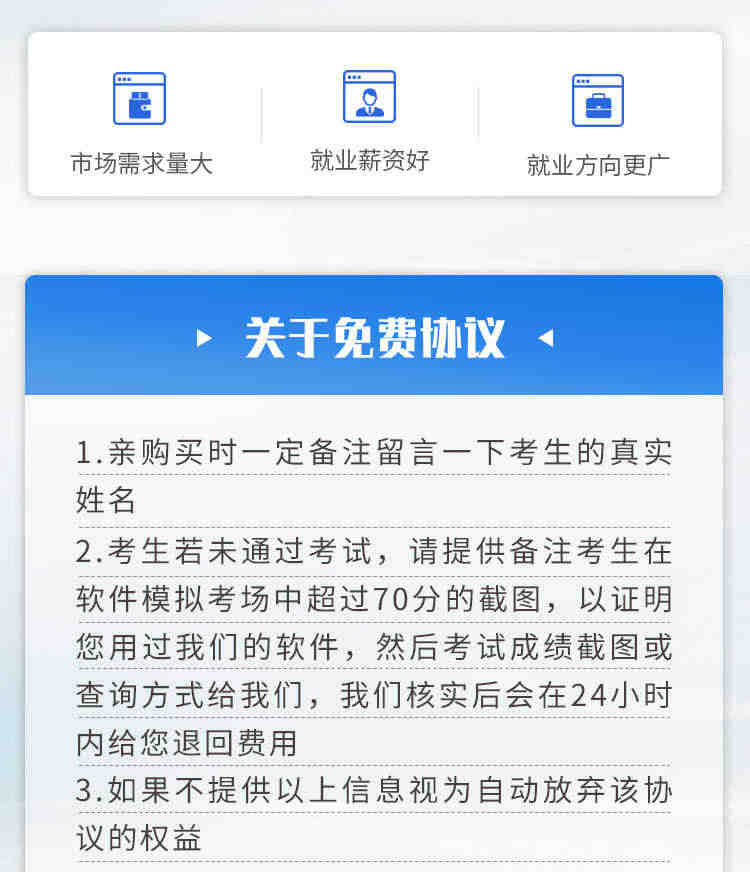 金考典激活码题库软件一级二级建造师造价师一建初中级会计经济师