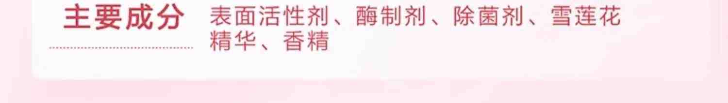 立白大师香氛内衣内裤洗衣液专用清洗液轻松去血渍玫瑰持久留香