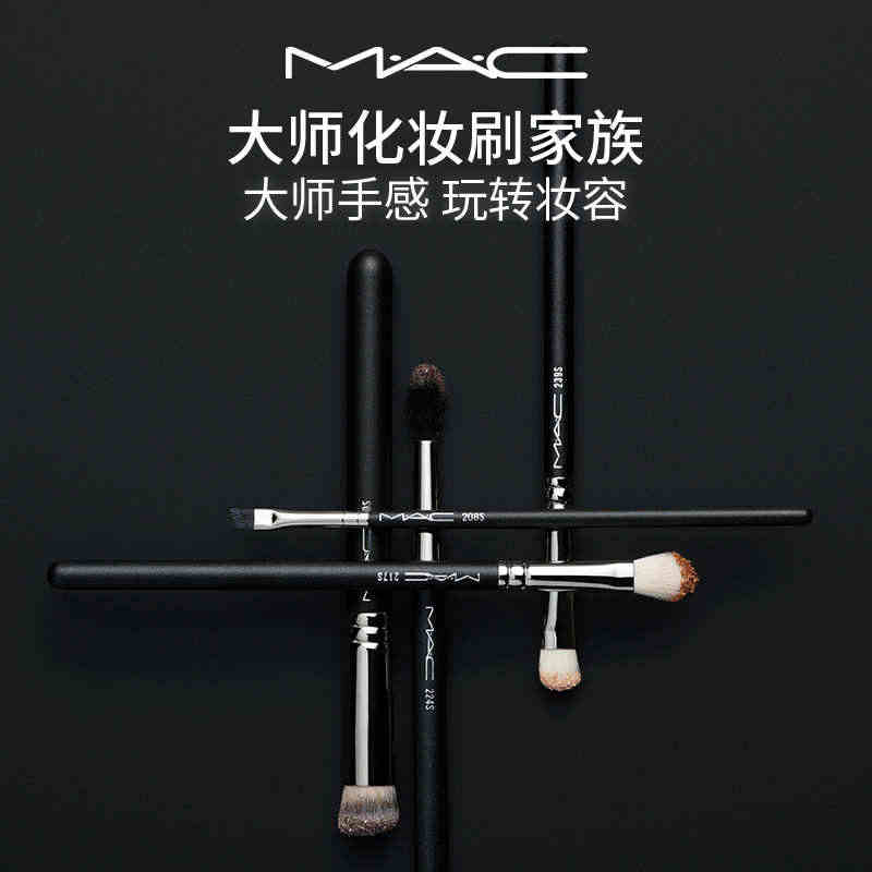 【直播礼遇】MAC/魅可大师化妆刷粉底遮瑕刷眼影刷便携270...