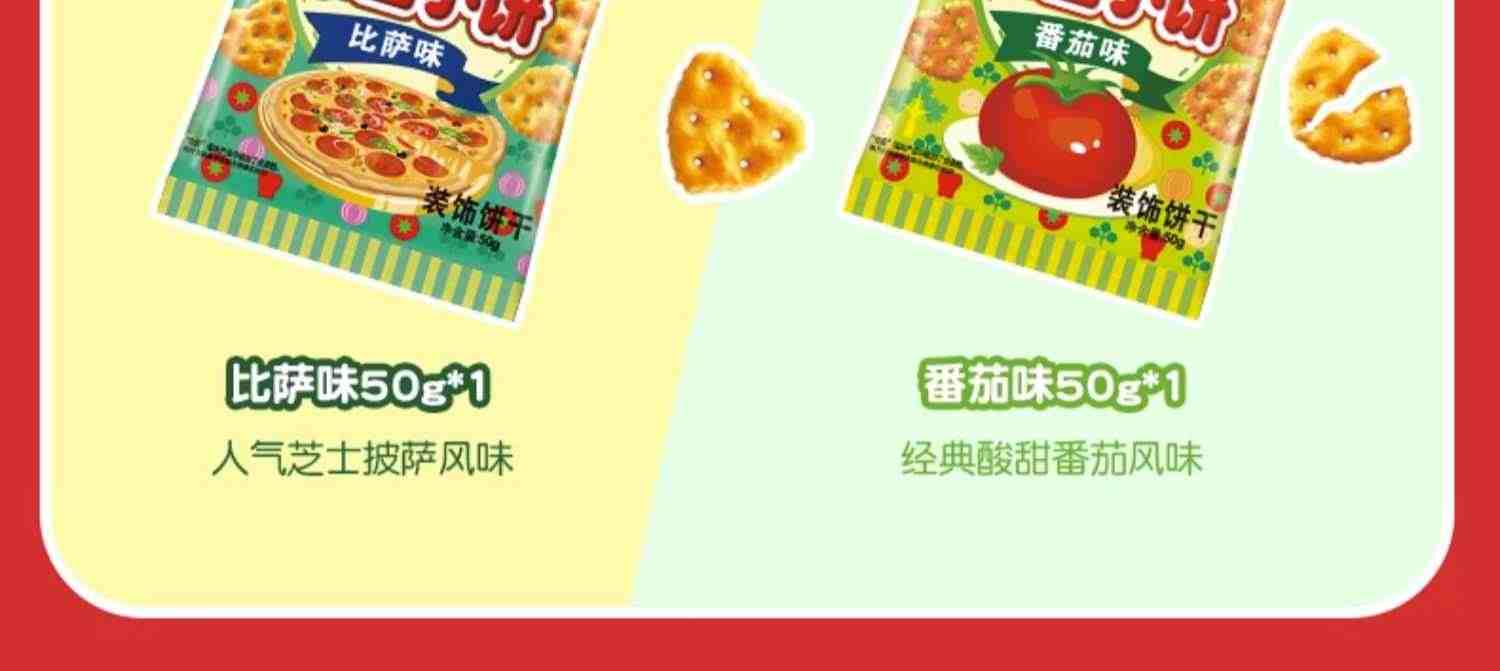 格力高XHello Kitty美味巴士礼盒百醇百奇办公室零食儿童食品小吃