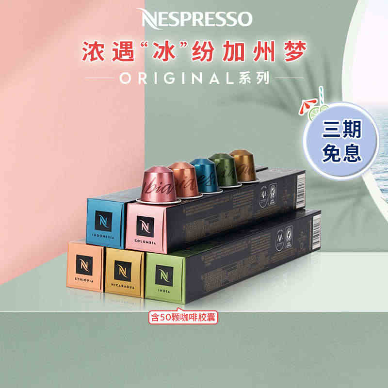 NESPRESSO雀巢胶囊咖啡 大师匠心系列 进口意式浓缩黑咖啡50颗...