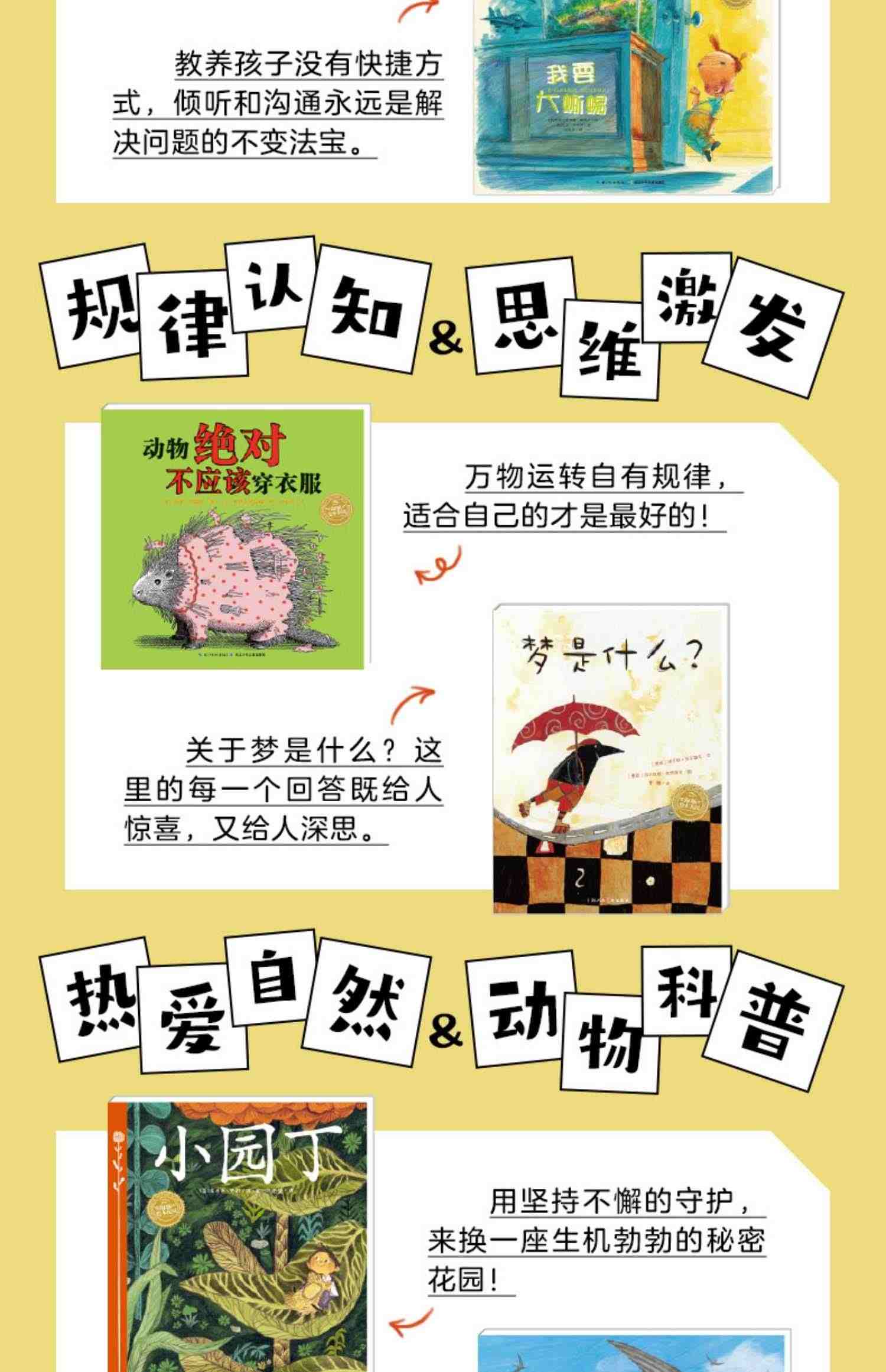 【国外引进】全10册给孩子的国际大师获奖绘本3-6岁儿童绘本阅读幼儿园故事书宝宝睡前故事海豚绘本燕子的旅行小园丁当我睡不着时