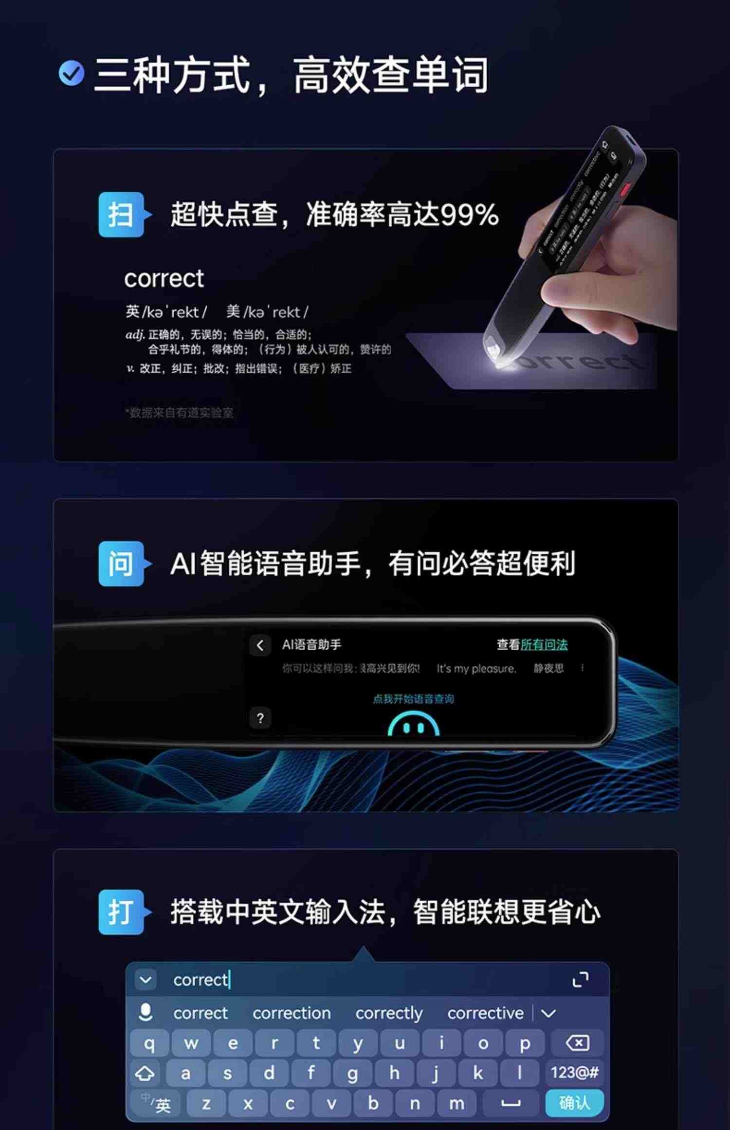 网易有道词典笔x5翻译笔P5电子辞典英语全科小初高中学习神器AI扫描笔X3S翻译器点读笔学习扫读笔查字词典