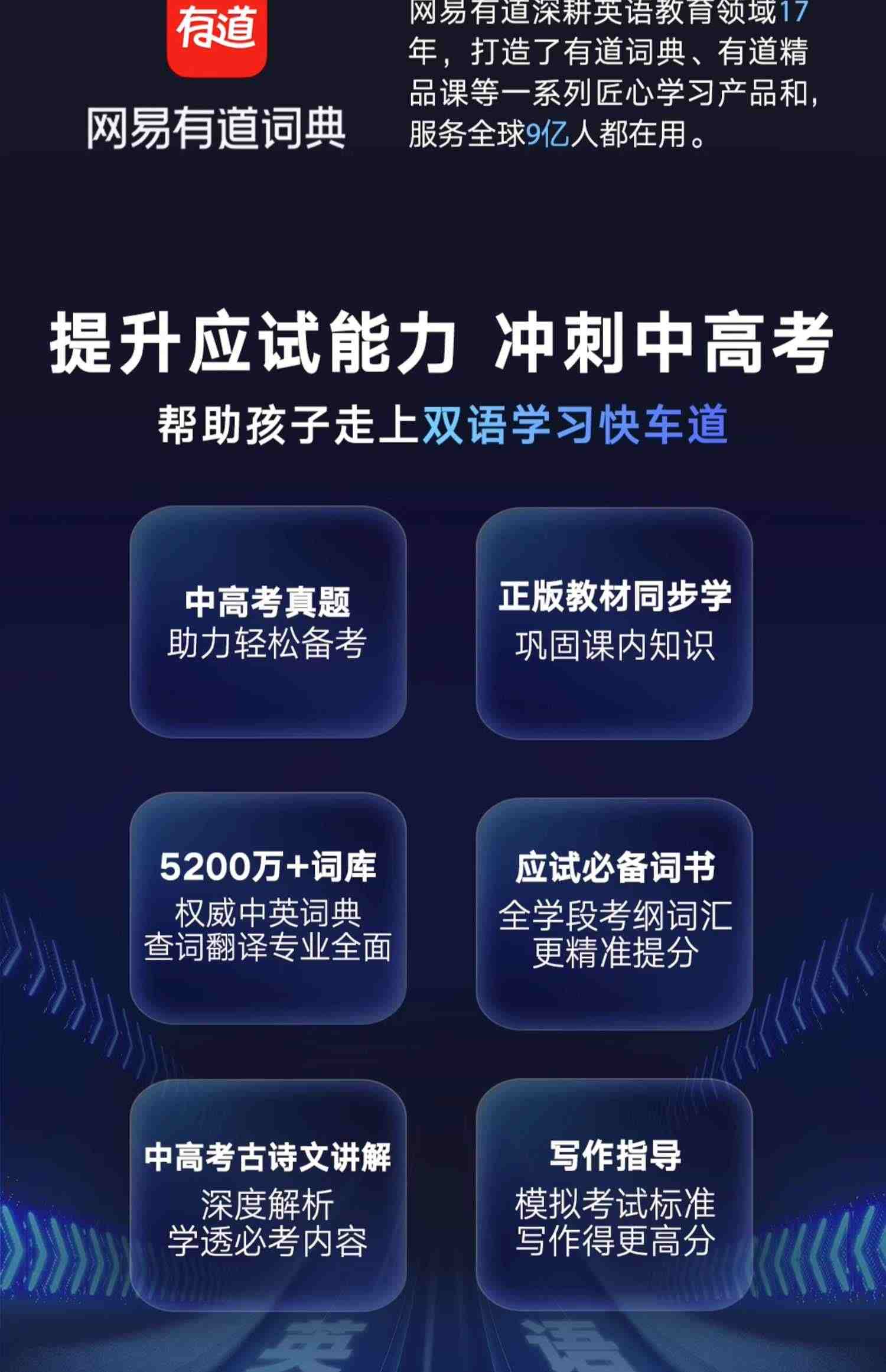 网易有道词典笔x5翻译笔P5电子辞典英语全科小初高中学习神器AI扫描笔X3S翻译器点读笔学习扫读笔查字词典