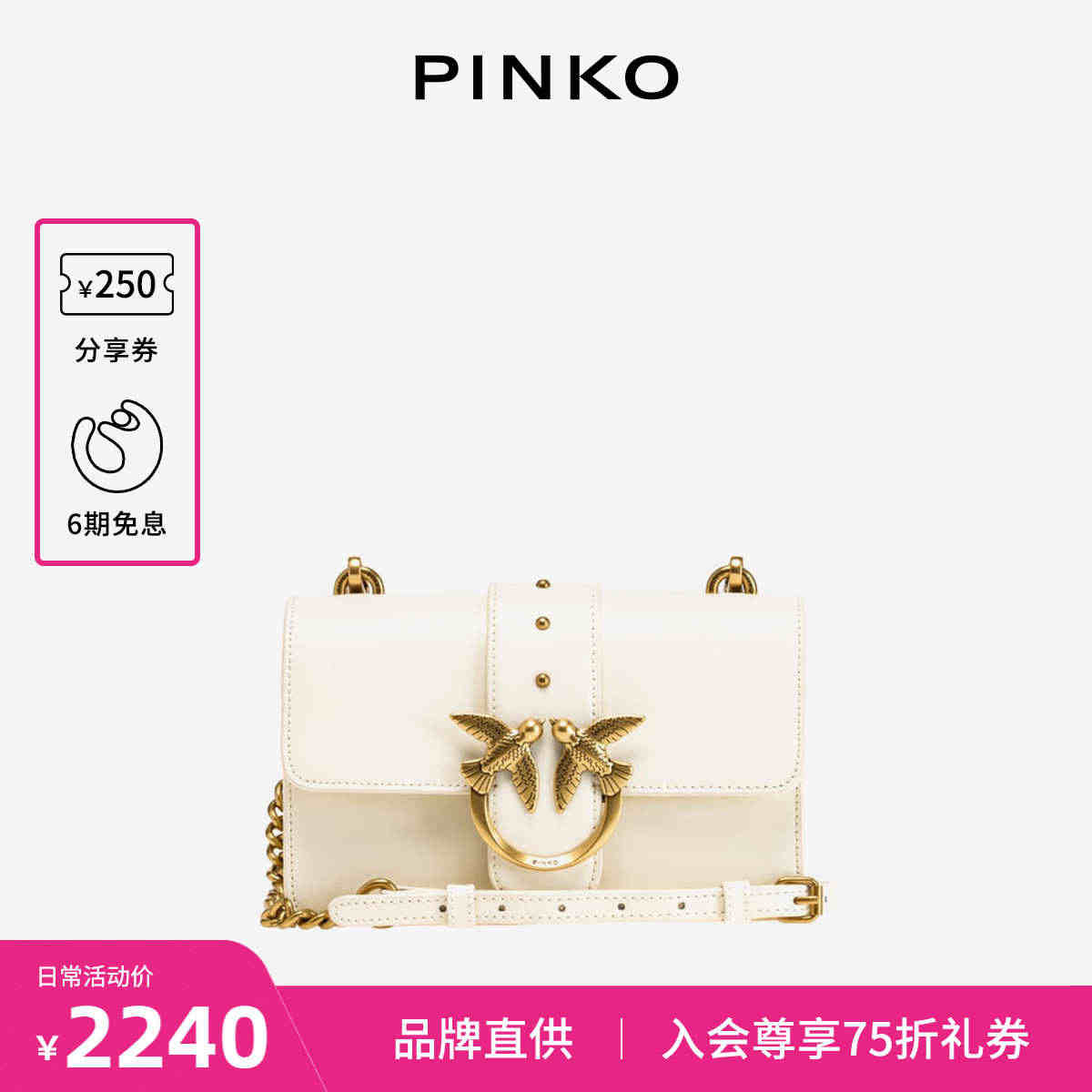 PINKO燕子包包女时尚潮流皮革金属链单肩斜挎飞鸟包正品...