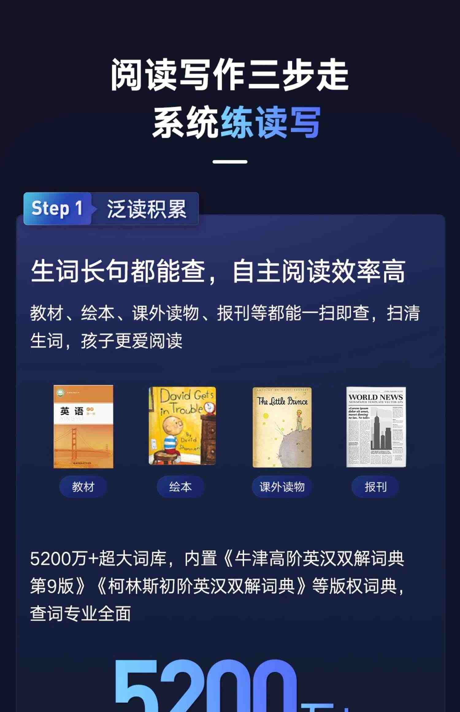 网易有道词典笔x5翻译笔P5电子辞典英语全科小初高中学习神器AI扫描笔X3S翻译器点读笔学习扫读笔查字词典