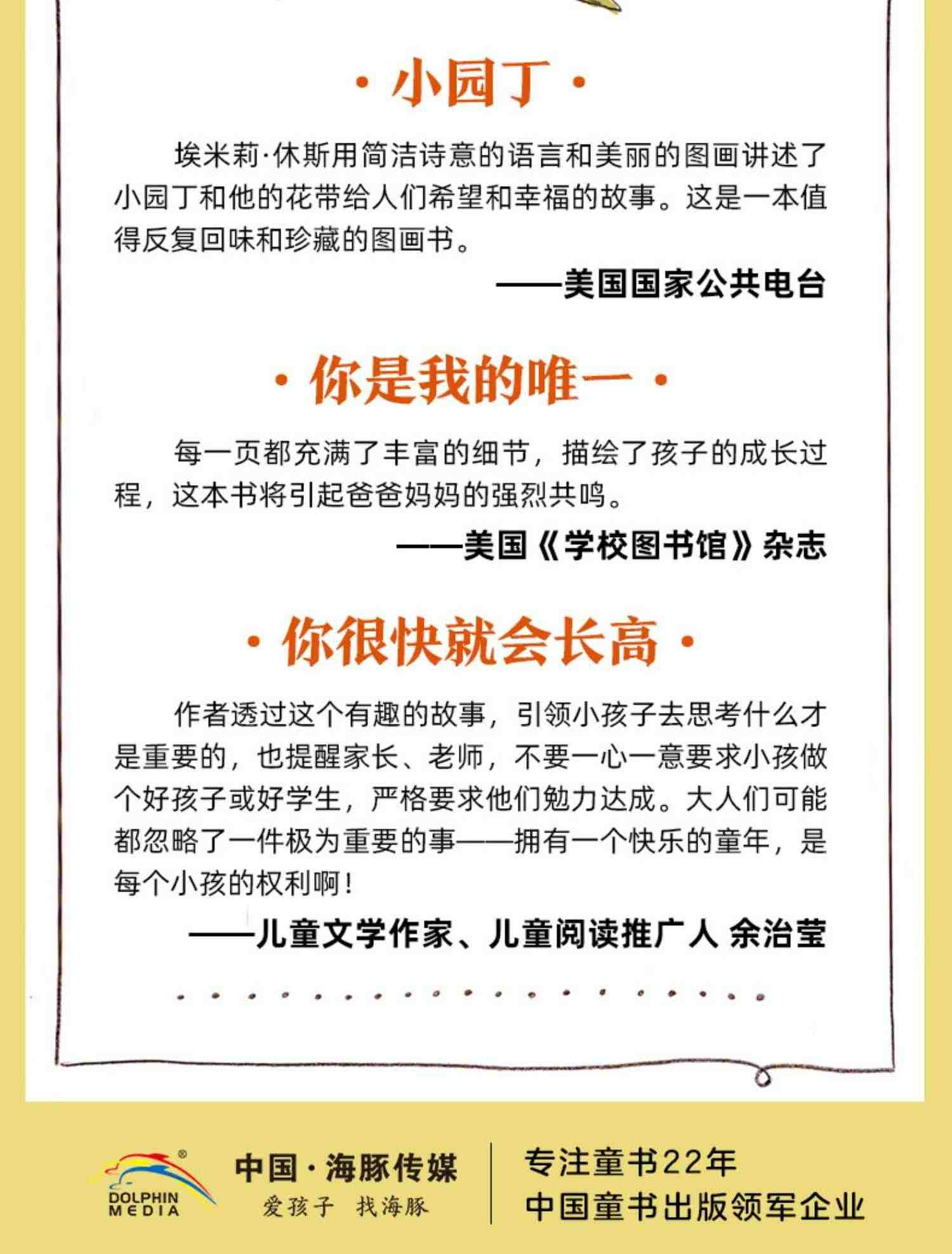 【国外引进】全10册给孩子的国际大师获奖绘本3-6岁儿童绘本阅读幼儿园故事书宝宝睡前故事海豚绘本燕子的旅行小园丁当我睡不着时