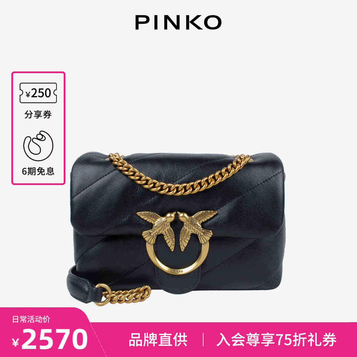 PINKO23春夏新款时尚潮流迷你羊皮革链条女士单肩斜挎飞鸟燕子包...