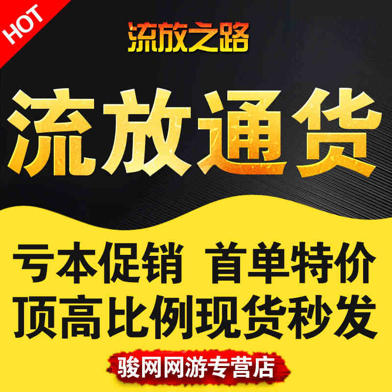 流放之路国服通货白袍配装混沌石C崇高石EX链结石幻色石工匠石...