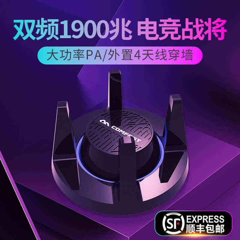 【千兆电竞网卡】COMFAST 1900M双频5G无线网卡 台式机电脑...