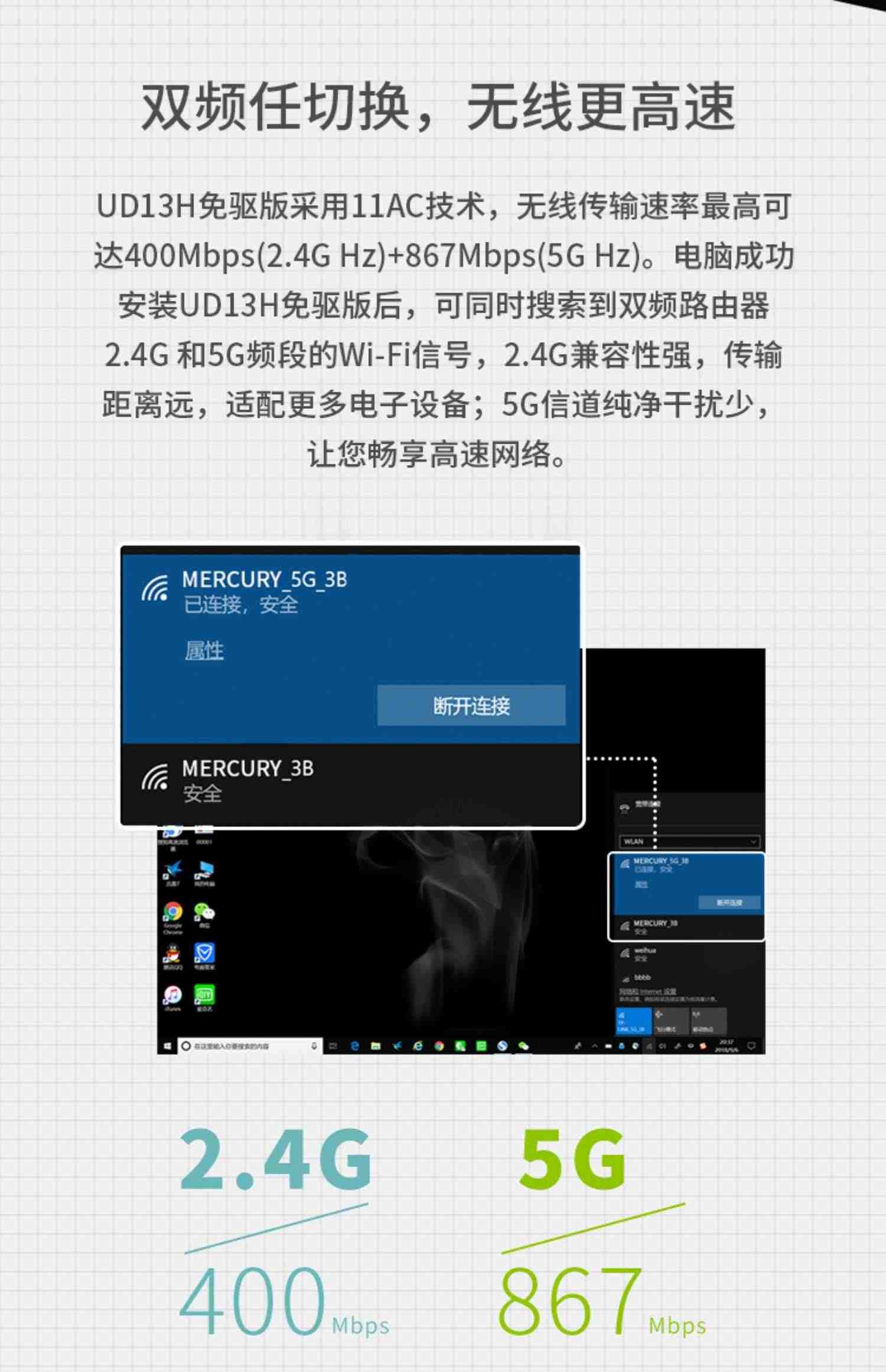 水星mercury免驱无线网卡台式机电脑wifi接收器双频5g千兆1300m外置双天线家用usb3.0大功率信号连接器UD13H